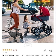 ステップボード　ベビーカーステップ　モルカー食器セットの画像