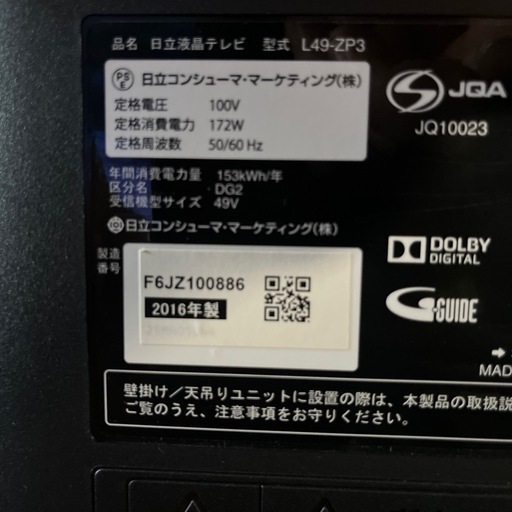 日立 49インチ 液晶テレビ L49-H3 ヨドバシ.com - 日立 HITACHI Wooo（ウー） 49V型 地上・BS・110