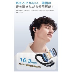 【最終価格】ワイヤレスイヤホン オープンイヤーの画像