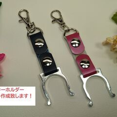 ランドセルリメイイク（キーケース）合計8点セット　選べる2品　★キーホルダー★プレゼント中！！の画像