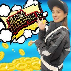 警備員👮‍♂️日払いOK💰継続勤務で10万円ゲット💐大学駐車場現場 