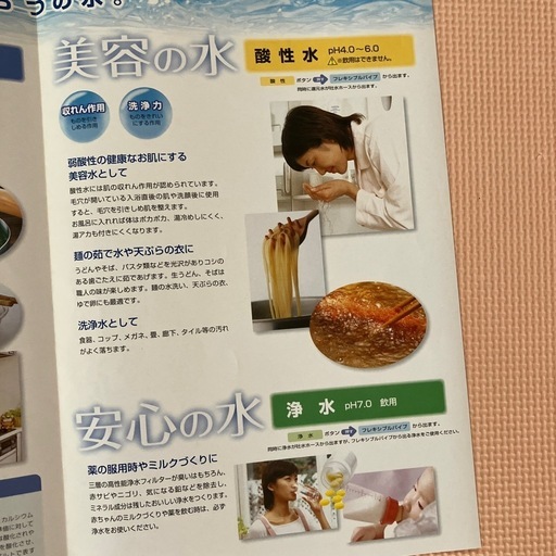 エナジック還元水生成器