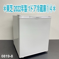 送料込み＊TOSHIBA 2022年製 1ドア冷蔵庫⑧＊0819-2 ご来店限定】＊ 東芝 38L 1ドア冷蔵庫 2022年製＊0819-8