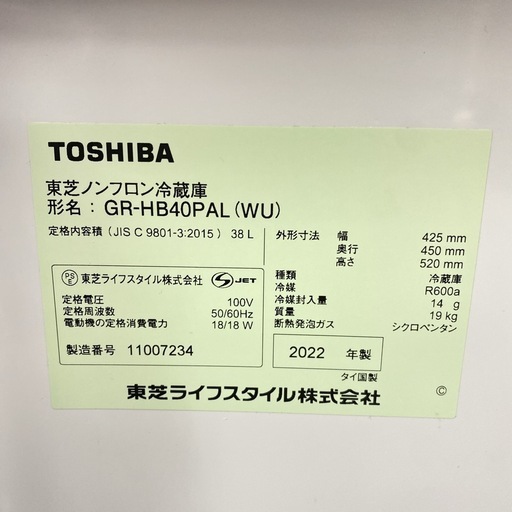 ご来店限定】* 東芝 38L 1ドア冷蔵庫 2022年製*0819-8 ご来店限定】* 東芝 38L 1ドア冷蔵庫 2022年製*0819-8