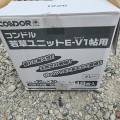 お取り引き中  若草ユニット  人口芝   新品ですが、写真のよ...