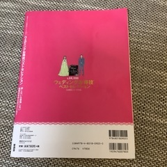 LDK ウェディングお得技ベストセレクションの画像