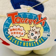 ポケモン「トゲピー」 ぬいぐるみ TOMYの画像