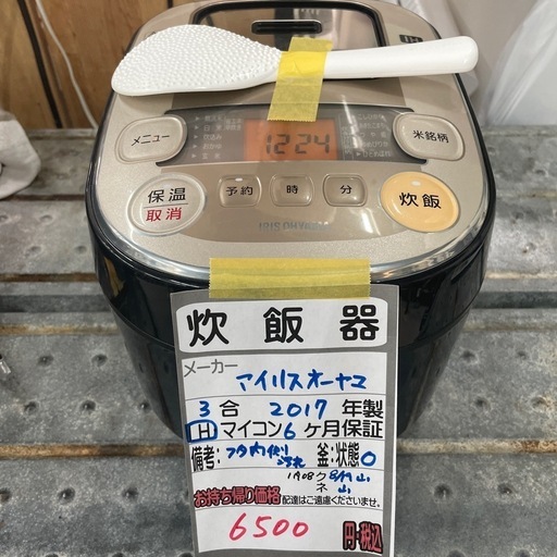 【アイリスオーヤマ IH炊飯器】【3合炊き】2017年製/６ヶ月保証付★クリーニング済み【管理番号11908】