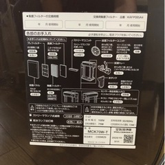 ダイキン空気清浄機の画像
