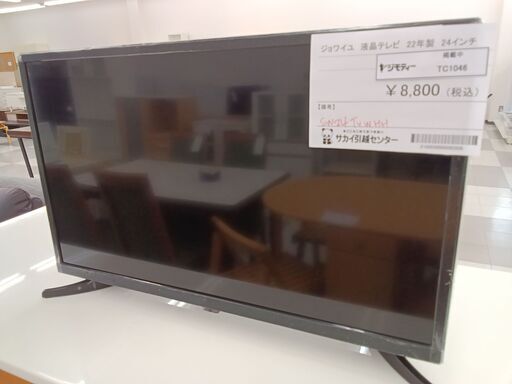 ★ジモティ割あり★ ジョワイユ 液晶テレビ  年式22年 動作確認／クリーニング済み TC1046