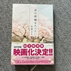本/CD/DVD 文芸