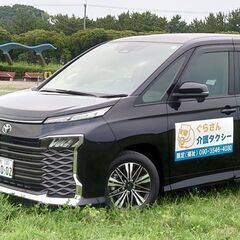 福祉、介護ケアタクシー　関東を中心にどこまでもお連れします…
