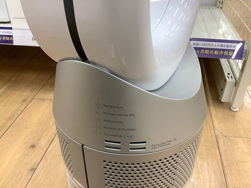 Dyson（ダイソン）空気清浄機能付き扇風機のご紹介です！！！