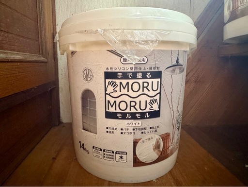 MORU MORU モルモル 14kg ホワイト (新品未使用)