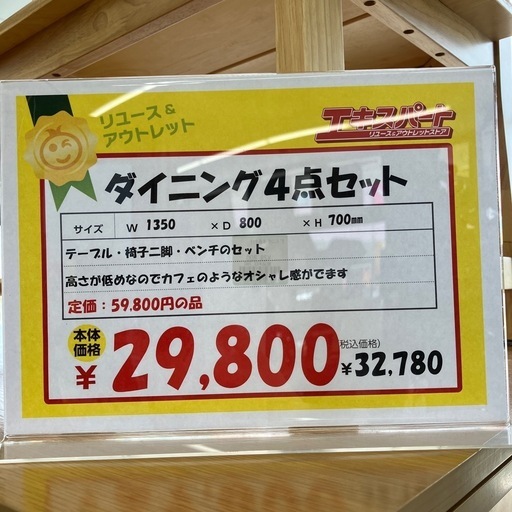 ダイニング4点セット テーブル チェア(B8-3)