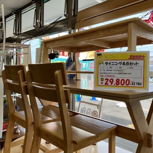 ダイニング4点セット テーブル チェア(B8-3)