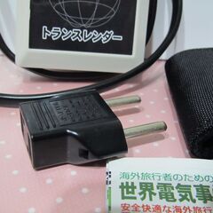 【海外必需品】世界対応コンセント＋変圧器　日本製品シェーバーやヘアアイロン使えます　の画像
