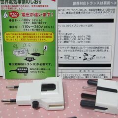 【海外必需品】世界対応コンセント＋変圧器　日本製品シェーバーやヘアアイロン使えます　の画像
