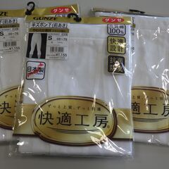 395④　肌着下（男性用）　※北見市内福祉施設・事業所限定