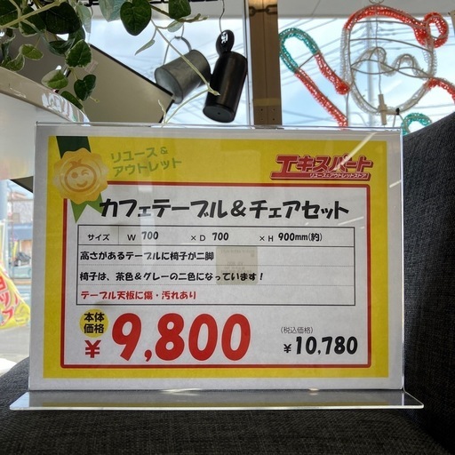 カフェテーブル＆チェアセット ダイニング カフェテーブル チェア ハイチェア(B8-5)