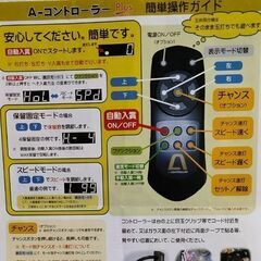 オプション付きのパチンコ台 とある魔術の禁書目録319verの画像