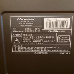 パイオニア、プラズマテレビ、50インチ、PDP-507Pの画像