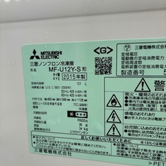 三菱　冷凍庫　2015 120リットル　決まりました。の画像