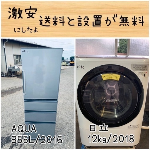 送料設置無料！！限界価格挑戦！！新生活家電♬洗濯機/冷蔵庫♬