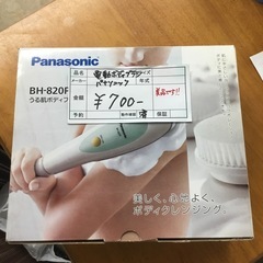 パナソニック　うる肌ボディブラシ　BH-820P