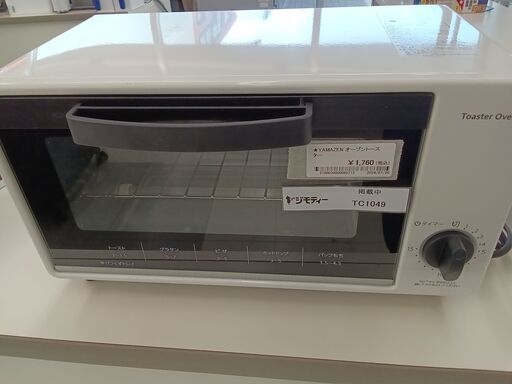 ★ジモティ割あり★ YAMAZEN オーブントースター   動作確認／クリーニング済み TC1049