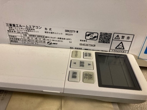 標準取付け工事込み！①2020年　三菱重工ビーバーエアコン　6〜8畳　 標準取付け工事込み！