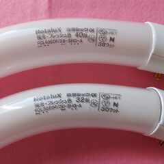 ◎取引決定◎ホタルックα　丸形蛍光灯　残光・フレッシュ色　40形　32形の画像