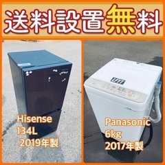 もってけドロボウ価格⭐️送料設置無料❗️冷蔵庫/洗濯機⭐️限界突破価格⭐️2点セット2