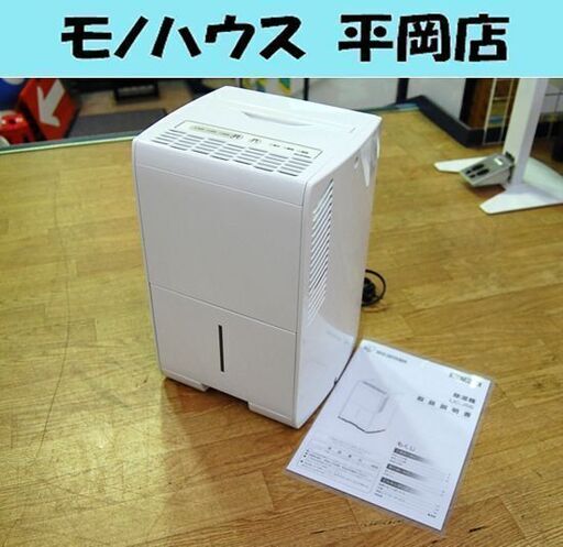 アイリスオーヤマ 除湿器 IJC-J56 2020年製 タンク容量2.0L IRIS OHYAMA 札幌市 清田区 平岡