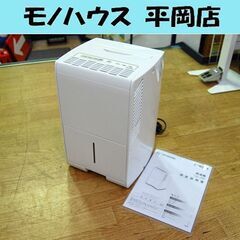 アイリスオーヤマ 除湿器 IJC-J56 2020年製 タンク容...