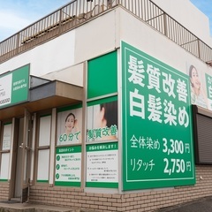 染めるほど髪質改善する白髪染め専門店　カラーのちから　大府江端店｜愛知県　大府市江端町のカラーサロン　白髪染めのリタッチから全体染め　炭酸クレンジングやトリートメントメニューもあり − 愛知県