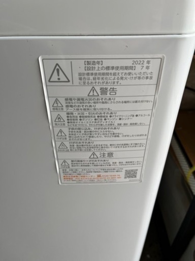AW-6GM1 美品 洗濯機 6kg 2022年製