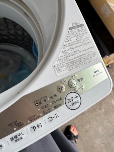 AW-6GM1 美品 洗濯機 6kg 2022年製