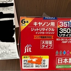 Canon用リサイクルインクカートリッジ
