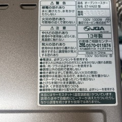 オーブントースターの画像