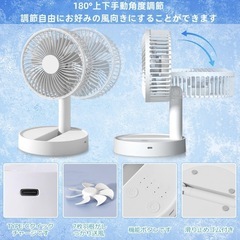 USB充電卓上扇風機の画像