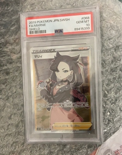 8／23引取り限定　ポケモンカード　PSA10 美品　シールドマリィ