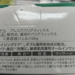 値下げ⤵️1500～500円カナデル・プレミアバリアフックスの画像