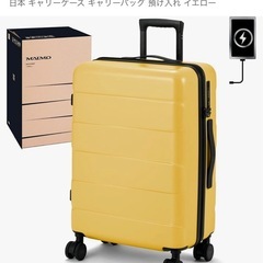 【新品&未開封品】 新型！内装を持ち運び洗える。画期的スーツケース