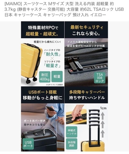 【新品&未開封品】 新型！内装を持ち運び洗える。画期的スーツケース