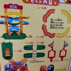 箱あり★がんばれ! コロロン　大うんどうかい　アンパンマン　　紙ボードなしの画像