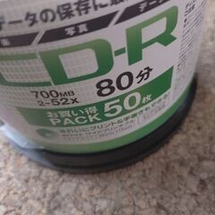 CD-R80分 50枚入り　　