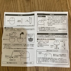 USB卓上加湿器の画像