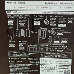 【空気清浄機】ダイキン2019年製造　美品の画像
