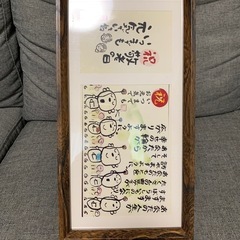 敬老の日　写真立て　フォトフレーム の画像